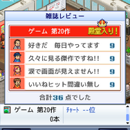 「逆転の発想で」突然タダに！？カイロソフト『ゲーム発展国++』スマホ版が24時間ぐらい限定で無料化ー「伊集院光さんがラジオで話してくれた」