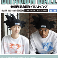ドラゴンボール プーアル ビーニー DRAGON BALL ビーニー ウーロン・プーアル【2次：2025年4月発送