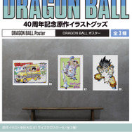 孫悟空の髪型を手作業で再現したビーニーも！「ドラゴンボール