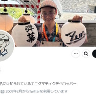 ※画像はZUN氏のXより引用。