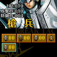 『DOT MAN』『ブレイクタクティクス』