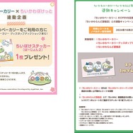 常設店舗「ちいかわベーカリー」がオープン！食べるのがもったないほど可愛いメニュー、”朗ラーメン”までパンで再現！