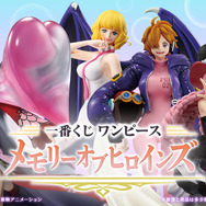 ワンピース」ヒロイン大集合の新作一番くじが発売!ラストワン賞 ワンピース」ヒロイン大集合の新作一番くじが発売!ラストワン賞