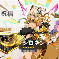 『原神』Ver.5.1アプデ開幕！新キャラ「シロネン」は崖をスイスイと登れるダウナー系ギャル―魔神任務では「シトラリ」たちも登場