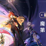 『原神』Ver.5.1アプデ開幕！新キャラ「シロネン」は崖をスイスイと登れるダウナー系ギャル―魔神任務では「シトラリ」たちも登場