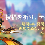 『原神』Ver.5.1アプデ開幕！新キャラ「シロネン」は崖をスイスイと登れるダウナー系ギャル―魔神任務では「シトラリ」たちも登場