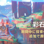 『原神』Ver.5.1アプデ開幕！新キャラ「シロネン」は崖をスイスイと登れるダウナー系ギャル―魔神任務では「シトラリ」たちも登場