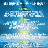 ホロライブ・星街すいせい、にじさんじ・緑仙が日本最大の年越しロックフェス「COUNTDOWN JAPAN」に出演決定―VTuberの出演は同イベント初