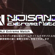葛葉、叶、不破湊たちが“ガチ”で戦う!「NIJISANJI Extreme Match / VALORANT」スクリムが10月9日スタートーLaz、XQQなど参加コーチも実力者揃い