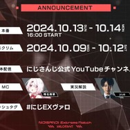葛葉、叶、不破湊たちが“ガチ”で戦う!「NIJISANJI Extreme Match / VALORANT」スクリムが10月9日スタートーLaz、XQQなど参加コーチも実力者揃い