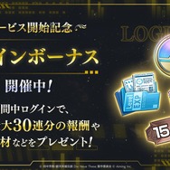 銀河統一SLG『銀河英雄伝説 Die Neue Saga（ノイサガ）』が配信中！サービス開始を記念してインサイドでプレゼントキャンペーンを実施