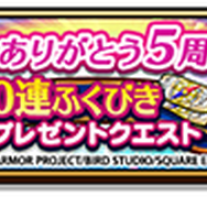 『ドラクエウォーク』で初のオリジナル魔王「ラスヴェーザ」登場！小柄ながらも不気味な雰囲気を放つ、新たな強敵が襲い来る