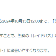 メガシンカチャンスを見逃すな！初登場「メガクチート」レイドデイ重要ポイントまとめ【ポケモンGO 秋田局】