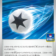 山札から3枚まで「ワザマシン」を持ってこれる「わざマシンマシン」に注目！『ポケカ』プロモカードパック第8弾が10月18日より配布開始