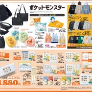 ポケモン』のグッズがアベイルにて10月19日発売！アパレルほか