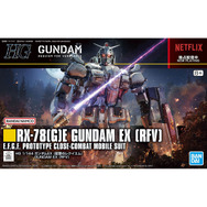 新作ガンプラ「HG ガンダムEX (復讐のレクイエム)」が発売間近