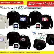 アベイルの「HUNTER×HUNTER」新グッズがユニーク！“オレでなきゃ見逃しちゃうね”ソックスなど、気になるアイテムがいっぱい