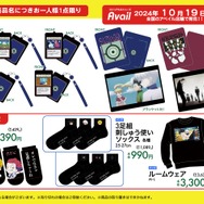 アベイルの「HUNTER×HUNTER」新グッズがユニーク！“オレでなきゃ見逃しちゃうね”ソックスなど、気になるアイテムがいっぱい