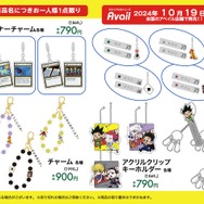 アベイルの「HUNTER×HUNTER」新グッズがユニーク！“オレでなきゃ見逃しちゃうね”ソックスなど、気になるアイテムがいっぱい