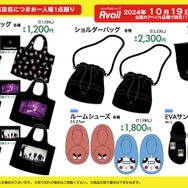 アベイルの「HUNTER×HUNTER」新グッズがユニーク！“オレでなきゃ見逃しちゃうね”ソックスなど、気になるアイテムがいっぱい