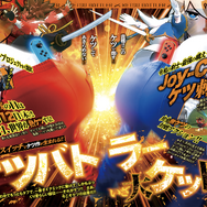 “ケツバトルしようぜ！”2人対戦ゲーム『ケツバトラー』が爆誕！Joy-Conをケツに刺して操作、パワーを溜めて突き出すと必殺技が炸裂