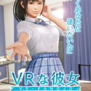 元イリュージョン開発者らによるVR恋愛体験ゲーム『VRな彼女』ヒロイン「夕陽さくら」の姿や詳細設定が公開。配信日は2025年2月頃に