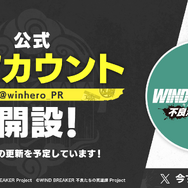 新作ゲーム『WIND BREAKER 不良たちの英雄譚』制作決定！桜遥たちボウフウリンが3Dモデルになって動く