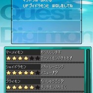 デジモンストーリー ロストエボリューション