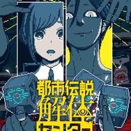 Amazon.co.jp: 都市伝説解体センター 調査員限定スペシャル