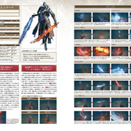 『エルデンリング』拡張DLCの完全攻略本が発売！
