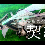 スクエニ新作の大規模戦闘RPG『エンバーストーリア』セカンドトレイラー公開！より詳しい世界観や各用語が明らかに