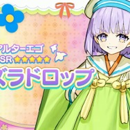 『FGO』★5「カズラドロップ」も実装！ 新イベント「妖精双六虫籠遊戯 まだ見ぬ完璧なあなたへ」本日10月16日20時に開幕