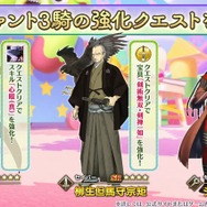 『FGO』新イベ「妖精双六虫籠遊戯」の概要が判明！ 便利なイベント礼装の詳細や「エミヤ」「宗矩」「ジェロニモ」の強化クエも