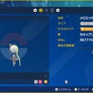 とんでもない激レア！『ポケモンSV』×『Pokémon HOME』で“色違いメロエッタ”もらえる新機能登場