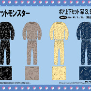 『ポケモン』パモやブラッキーが寒い冬を暖かく！「ボア上下セット」がドン・キホーテで10月19日発売―ラインナップは全13種類