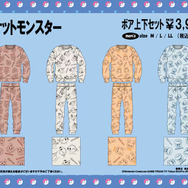 『ポケモン』パモやブラッキーが寒い冬を暖かく！「ボア上下セット」がドン・キホーテで10月19日発売―ラインナップは全13種類