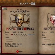 悪魔城ドラキュラHarmony of Despair