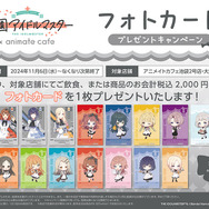 『学マス』あの“ディストピア飯“を食べるチャンス！「アニメイトカフェ」コラボがスタート