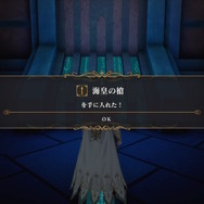 『ロマサガ2 リベンジオブザセブン』ではクリア後に「七英雄の武器」をゲットできる！装備することで「専用技」もひらめき使用可能に