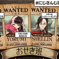 にじさんじの海賊王が3年ぶりに決まる！「にじさんじ海賊王2024」10月20日開催―シェリン・バーガンディ、でびでび・でびる、葛葉ら32名が参戦