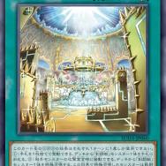 『遊戯王OCG』剣闘獣、アルカナフォースの新規カード多数発表！『マスターデュエル』と同時登場の「ハロ＆ウィーン」も要チェック