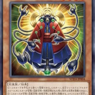 遊戯王OCG』剣闘獣、アルカナフォースの新規カード多数発表