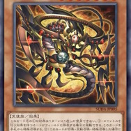 『遊戯王OCG』剣闘獣、アルカナフォースの新規カード多数発表！『マスターデュエル』と同時登場の「ハロ＆ウィーン」も要チェック