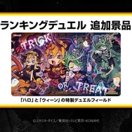 『遊戯王OCG』剣闘獣、アルカナフォースの新規カード多数発表！『マスターデュエル』と同時登場の「ハロ＆ウィーン」も要チェック