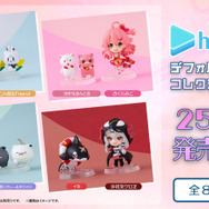 白上フブキ、獅白ぼたんたちが可愛くデフォルメ&立体化！「ホロライブデフォルメコレクション Vol.2」発売