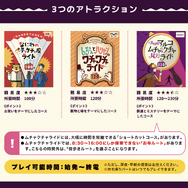 Osaka Metroに乗車して謎を解く！「メトロ謎解き物語 −ワケアリパークと不思議なライド−」開催決定ー難易度が異なる3種のコースが用意された謎解きイベント