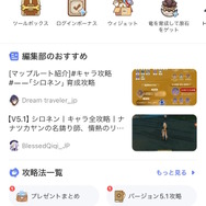 『原神』フリーナや放浪者の声で起きられる「アラーム機能」登場！すぐ起こしたり、二度寝を誘ったり様々―アルハイゼンは放ってコーヒー飲みに行く