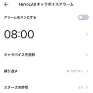 『原神』フリーナや放浪者の声で起きられる「アラーム機能」登場！すぐ起こしたり、二度寝を誘ったり様々―アルハイゼンは放ってコーヒー飲みに行く
