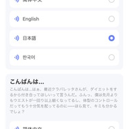 『原神』フリーナや放浪者の声で起きられる「アラーム機能」登場！すぐ起こしたり、二度寝を誘ったり様々―アルハイゼンは放ってコーヒー飲みに行く