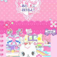 ジュエルペット ～魔法のお部屋でいっしょにあそぼう!～